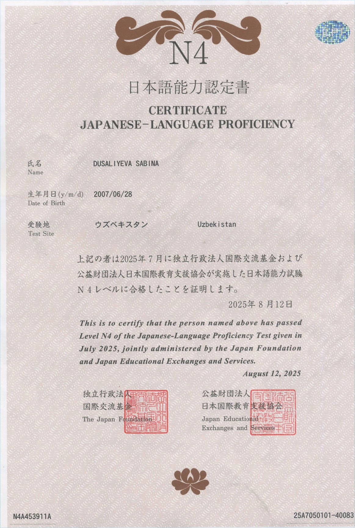 O'quvchi sertifikati 1