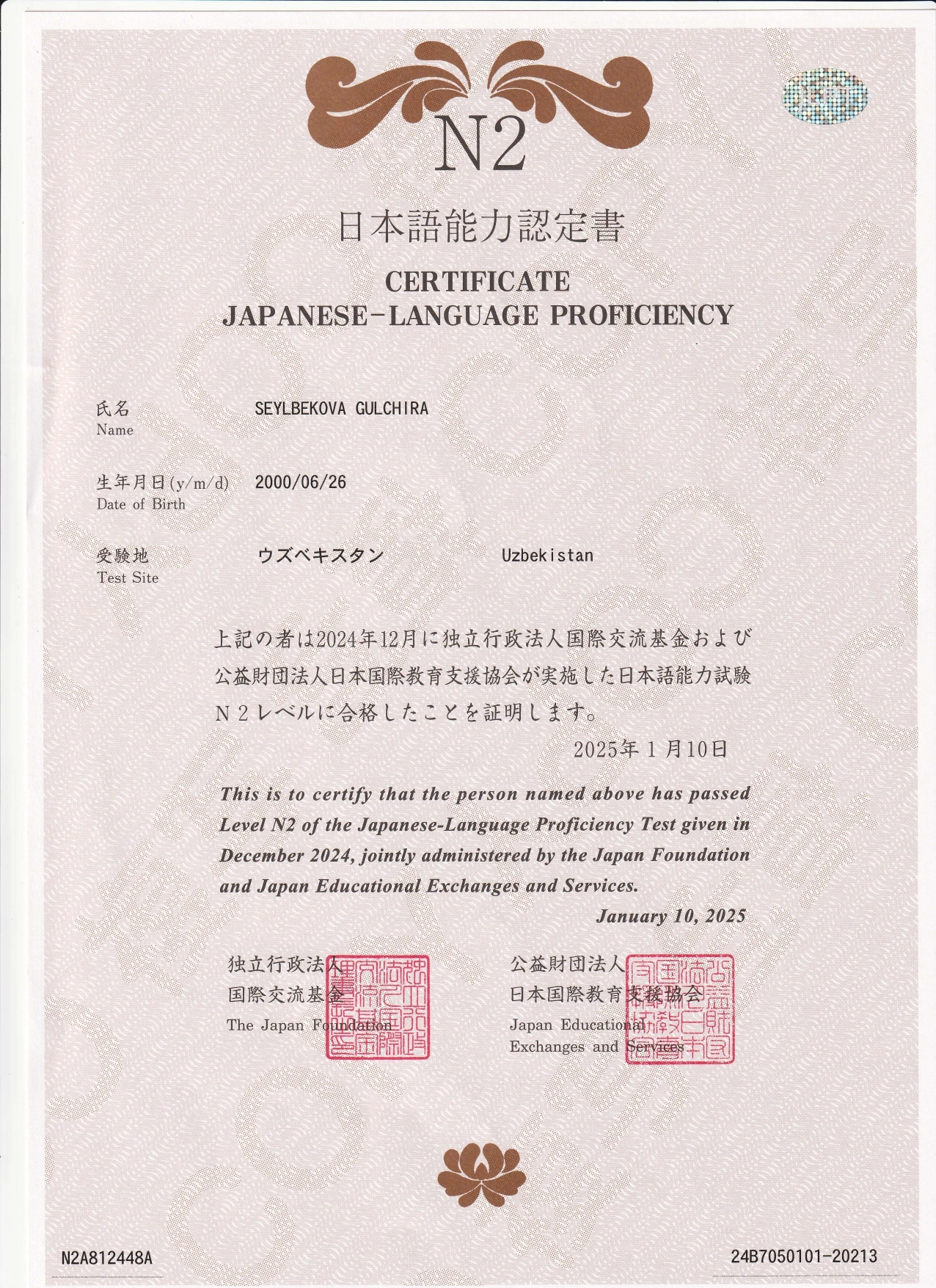 O'quvchi sertifikati 2