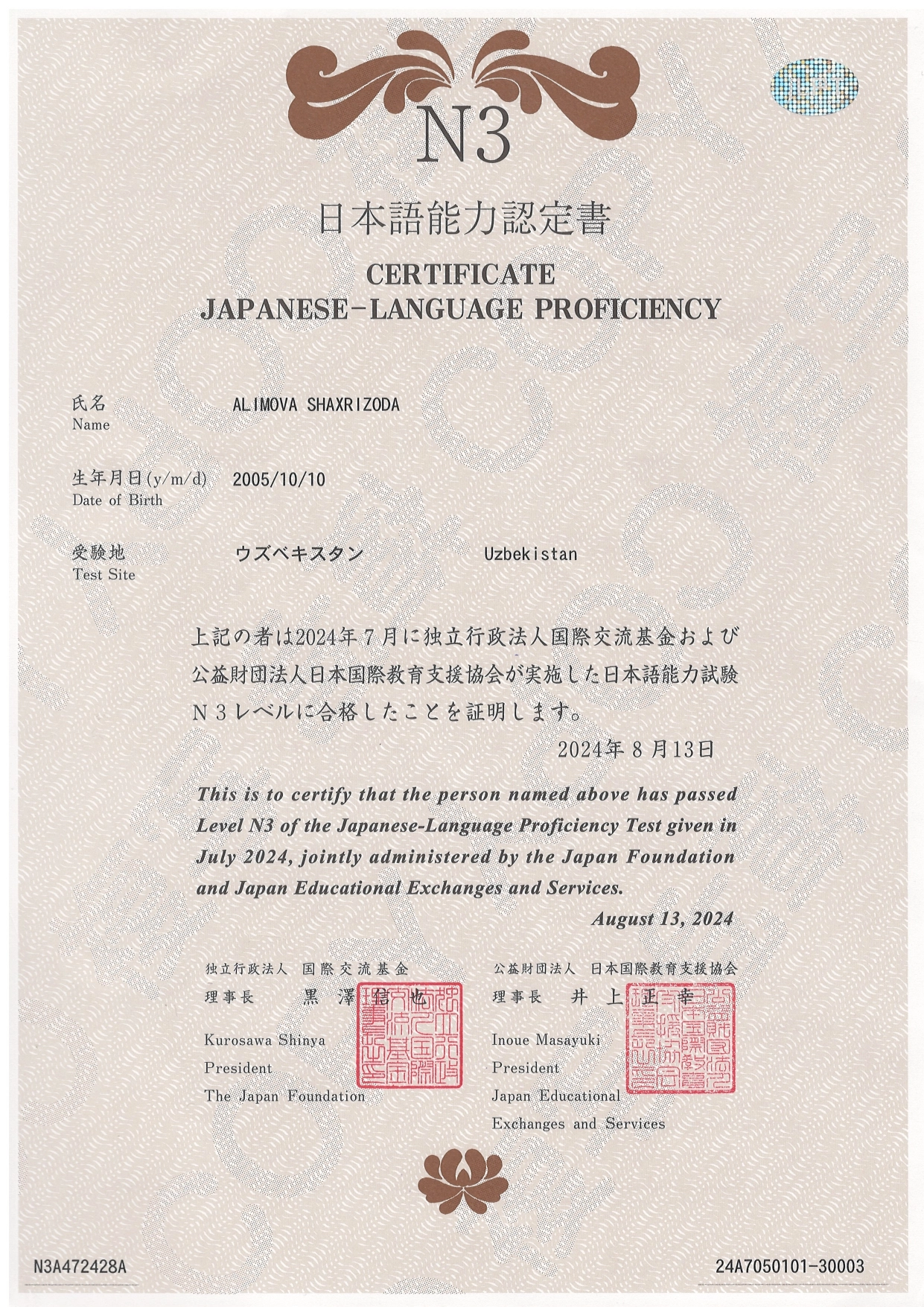 O'quvchi sertifikati 4