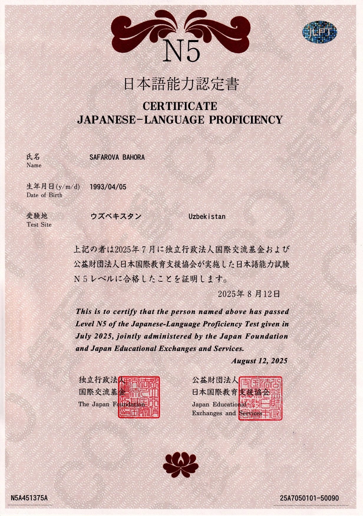 O'quvchi sertifikati 7