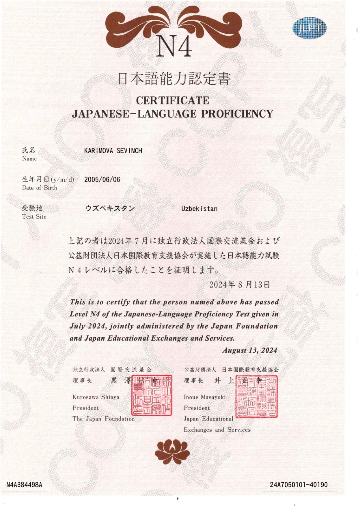 O'quvchi sertifikati 7